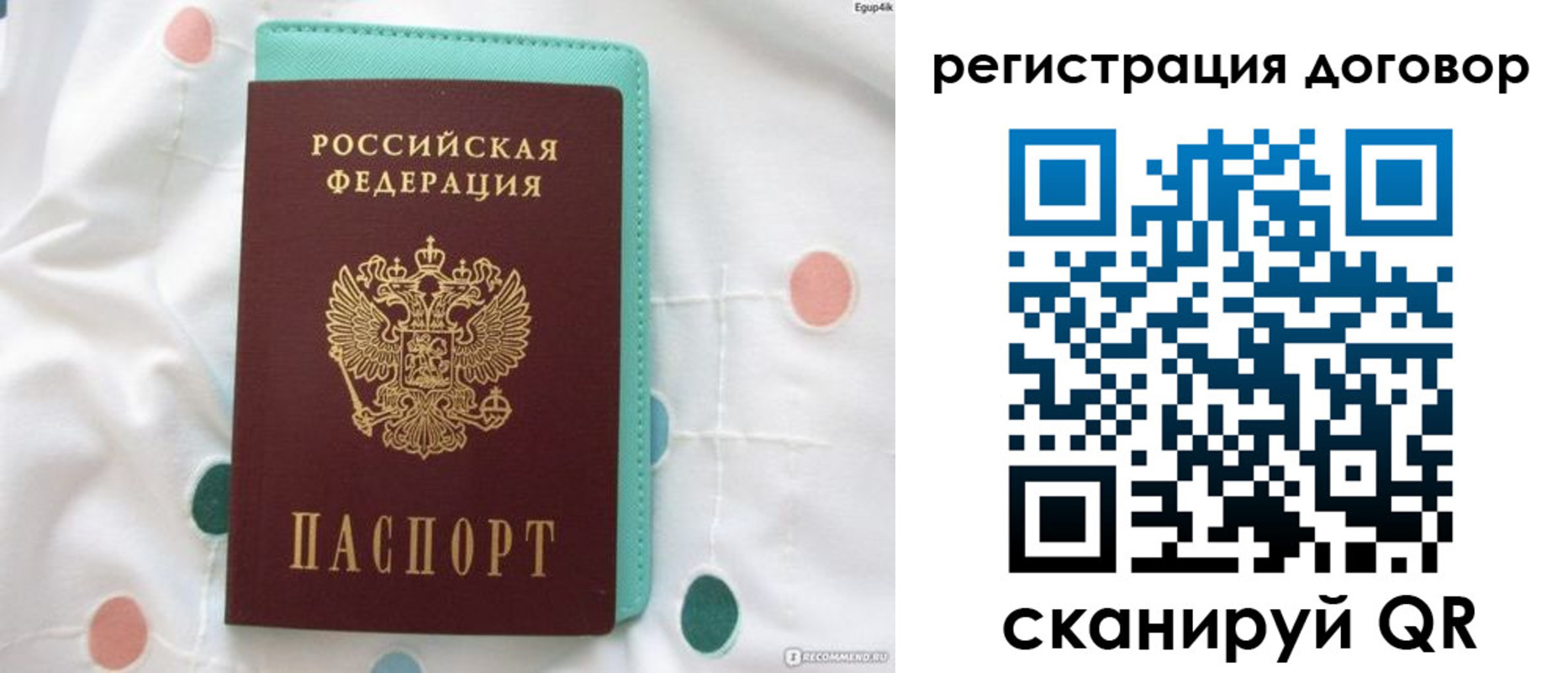 временная регистрация надежно в Нерчинске