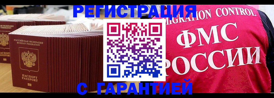 регистрация для дет. сада в Нерчинске