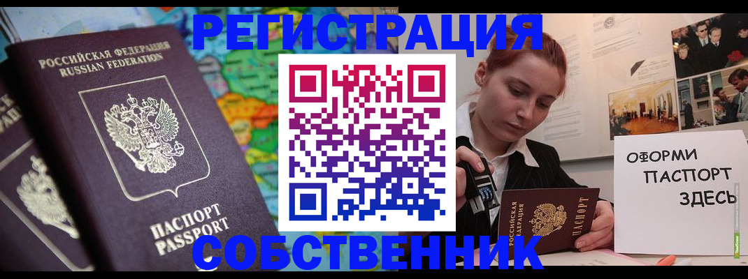 прописка в Нерчинске